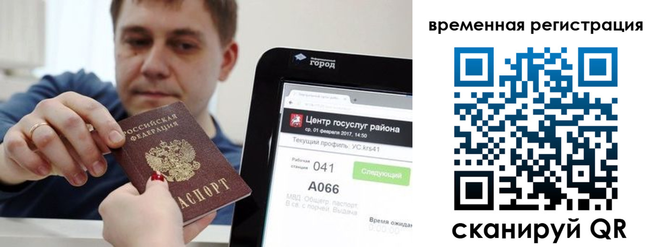 прописка для кредита в Нюрбе