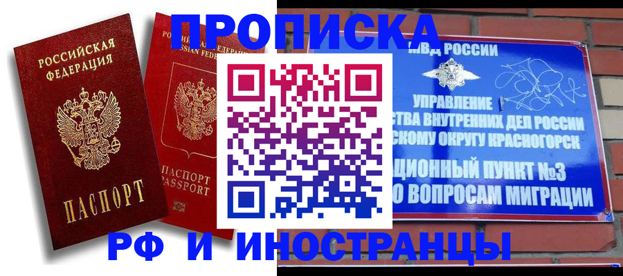 временная регистрация купить в Нюрбе