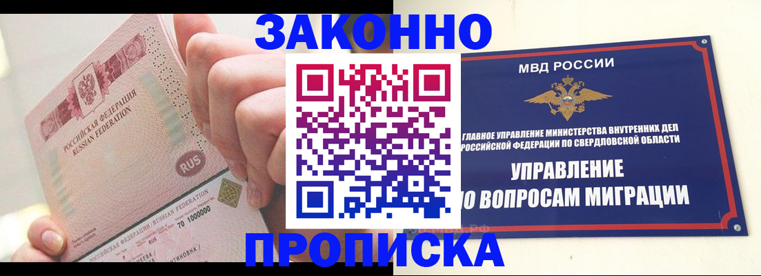 прописка от собственника в Нюрбе