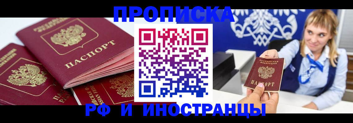 пропишу в квартире в Нюрбе