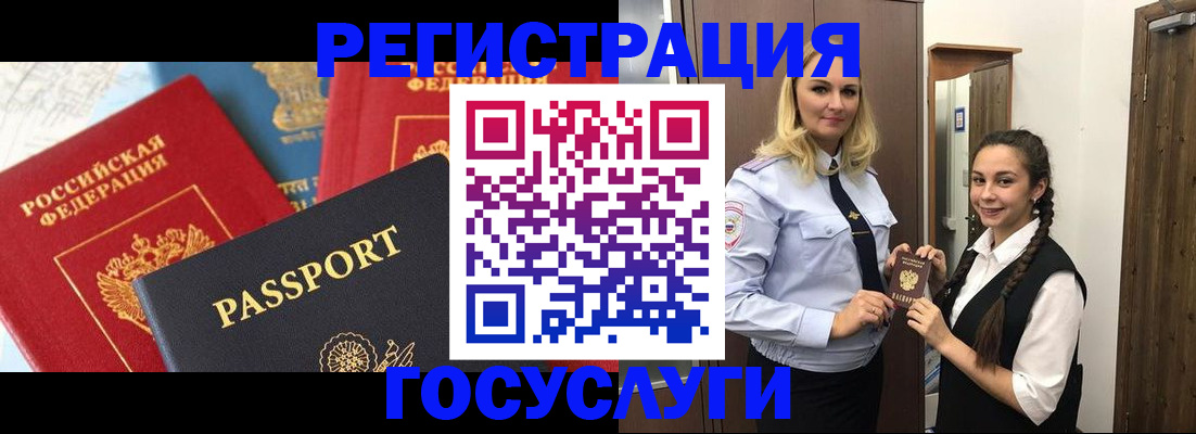 прописка иностранных граждан в Нюрбе