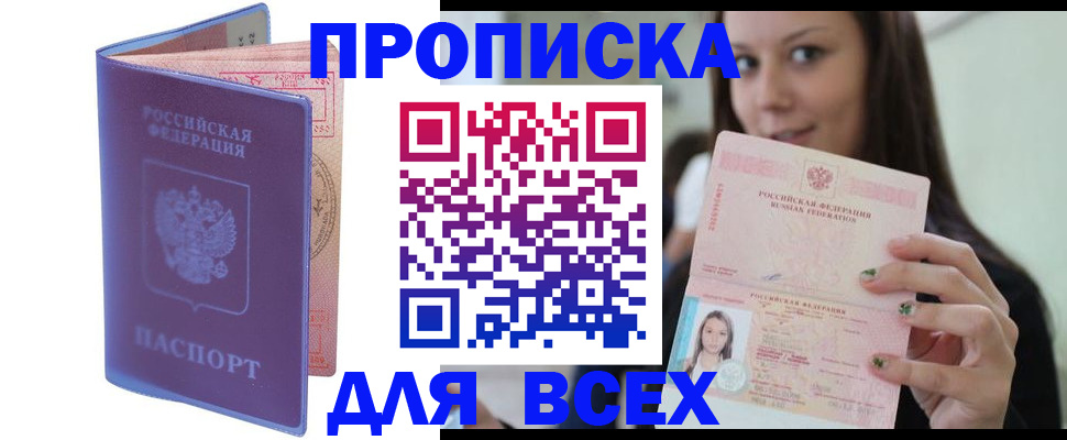 регистрация для школы в Нюрбе