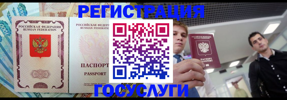 регистрация для школы в Нюрбе