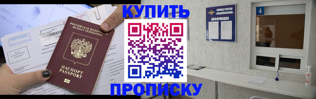 прописка в квартире в Нюрбе