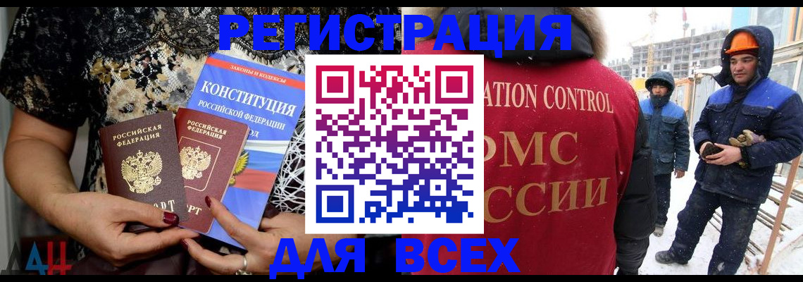 временная регистрация в Нюрбе