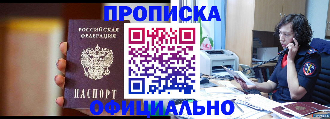 прописка ребенка в Нюрбе