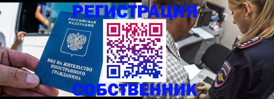 временная регистрация поиск в Нюрбе