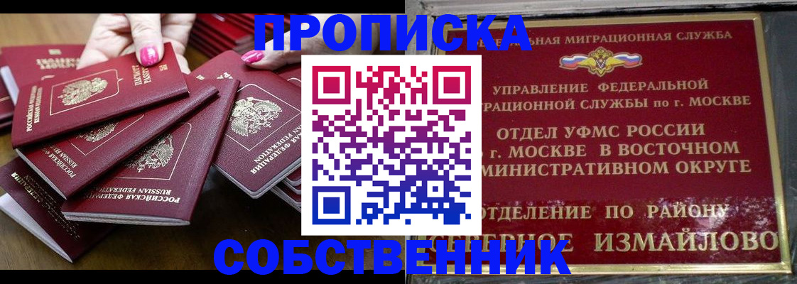 прописка законно в Нюрбе